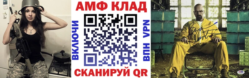 АМФЕТАМИН 98% Полесск