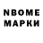 Марки NBOMe 1,5мг Eduard Lisenkov