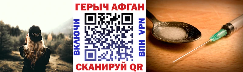 Героин герыч  как найти   Полесск 