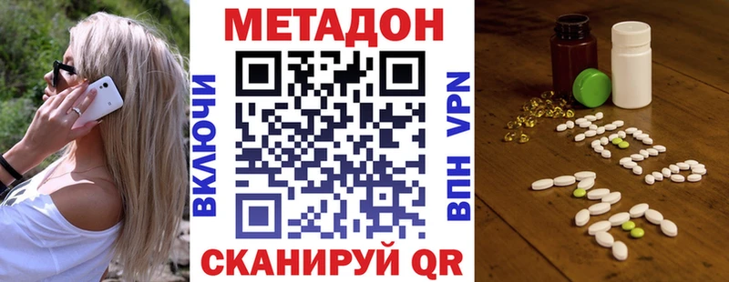 Метадон мёд где продают Полесск