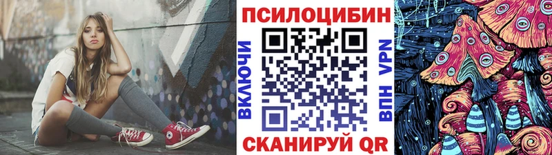 Псилоцибиновые грибы прущие грибы  купить наркотик  Полесск 